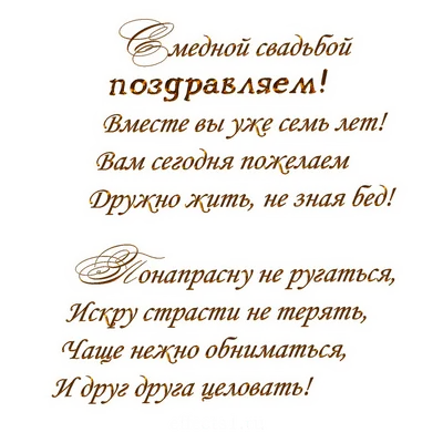 Купить Медная накладка на бутылку \"7 ГОДОВЩИНА СВАДЬБЫ\" выгодно -  olovoley.ru