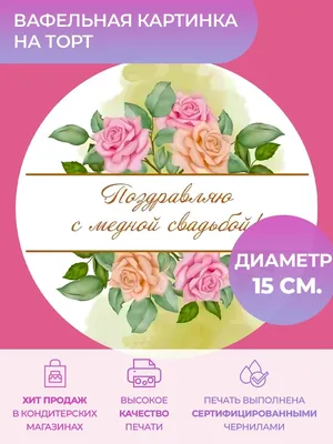 7 лет совместной жизни: какая свадьба и что дарить — подарки на медную  свадьбу мужу, жене. Что подарить детям и друзьям