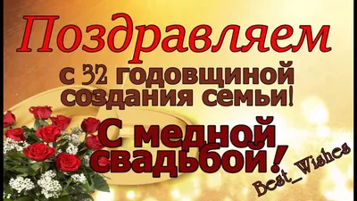 Купить Медаль из меди на 7 годовщину \"МЕДНАЯ СВАДЬБА\" на годовщину свадьбы  7 лет выгодно - olovoley.ru