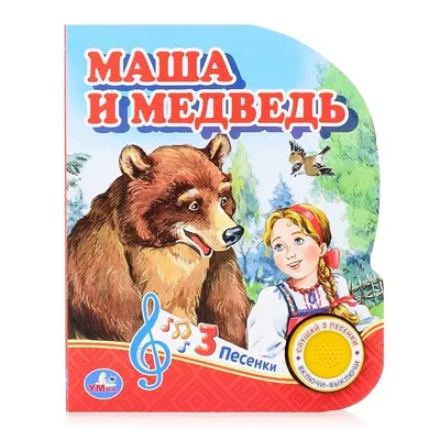 Фигурка животного Derri Animals Бурый Медведь для детей игрушка  коллекционная декоративная, 81326, 15.3 x 6.8 x 7.6 см - купить с доставкой  по выгодным ценам в интернет-магазине OZON (222852272)