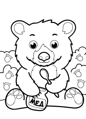 Сидящий зверь медведя для детей Иллюстрация вектора - иллюстрации  насчитывающей ребяческо, конструкция: 252442121