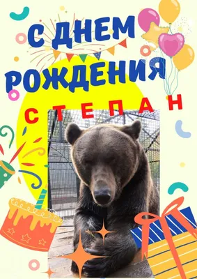 Картинки с днем рождения с машей и медведем (47 фото) » Красивые картинки,  поздравления и пожелания - Lubok.club