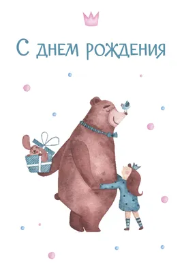 С Днём Рождения ТЕБЯ!!! Весёлое Поздравление от Маши и Медведя! - YouTube