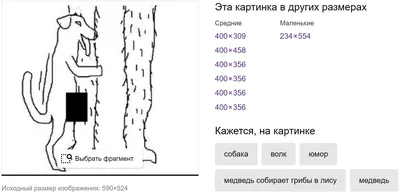 GreLI on X: \"Яндекс жжот: «медведь собирает грибы в лесу»  https://t.co/jxA9uSlt2s\" / X