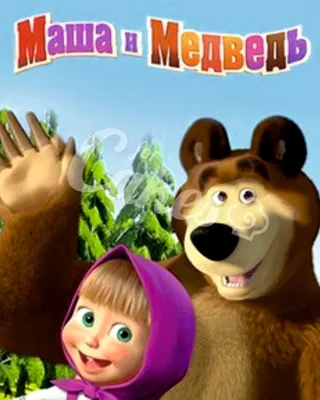 МЕМО игра для детей парные картинки Маша и медведь - Родные игрушки