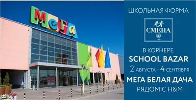 Пожар в ТЦ Мега Белая дача в Москве случился из-за неисправной гирлянды:  эвакуированы более 500 человек - KP.RU