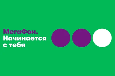 История логотипа Мегафон: развитие и эволюция бренда | Дизайн, лого и  бизнес | Блог Турболого