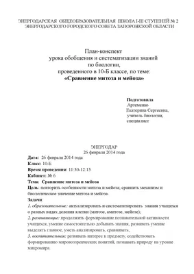 Половое размножение: митоз, землеудобрение, мейоз Иллюстрация вектора -  иллюстрации насчитывающей клетка, гамета: 142956245