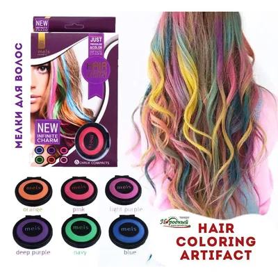 Цветные мелки для волос купить по низким ценам в интернет-магазине Uzum  (386111)
