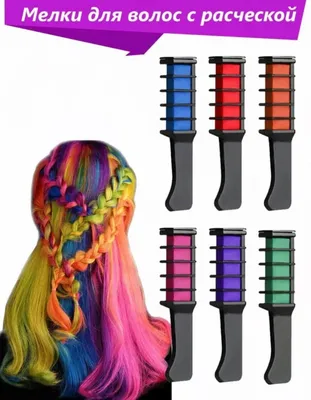Мелки для волос Color Power, 12 цветов (7709505) - Купить по цене от 201.00  руб. | Интернет магазин SIMA-LAND.RU
