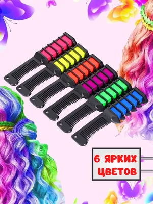 Мелки для волос с расчёской от GadFamily ! — купить в интернет-магазине по  низкой цене на Яндекс Маркете