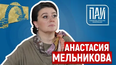 Анастасия Мельникова - YouTube