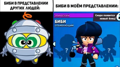 Блог участника:Torcher1AIR/Мемы по бравл старс | Brawl Stars Вики | Fandom