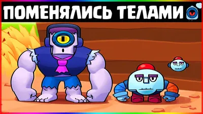 мемы бравл старс | Brawl Hyp | Дзен