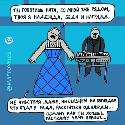 Мемы комиксы юмор июнь 2022 карикатура 48 - Крафтовые комиксы