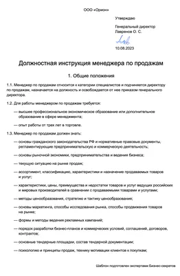 Ищем менеджера в отдел продаж в: Договорная ᐈ Менеджеры по продажам |  Бишкек | 89385404 ➤ lalafo.kg