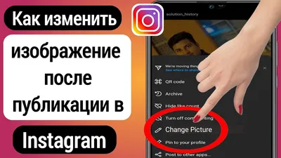 Как Поменять Местами Фото В Инстаграм | TikTok