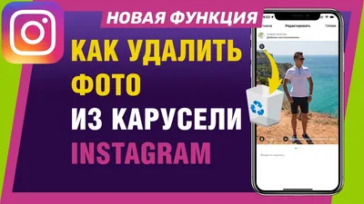 😎 Как Поменять Фото Профиля в Инстаграм? ✓ Меняем Аватарку в Инстаграм с  Телефона - YouTube