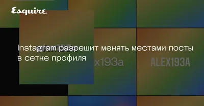 Гайды в Инстаграм: зачем они нужны, как сделать свой и стоит ли ими  заниматься - узнать больше про на Workspace