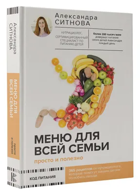 Летнее меню: рацион ребенка летом | Дети в городе Украина