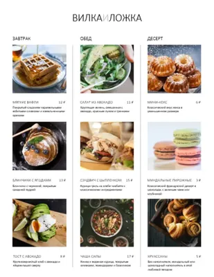 Бесплатные настраиваемые шаблоны оформления меню ДЛЯ ВАС | Microsoft Create