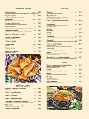 Пин от пользователя Sayat Nizamutdinov на доске Menu design | Продуктовое  меню, Еда, Шаблоны меню