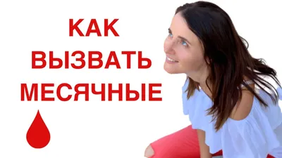 А вы знали, что месячные есть только у людей? | Очень женские дела | Дзен