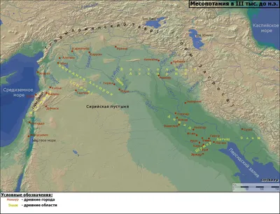 Народы древней Месопотамии