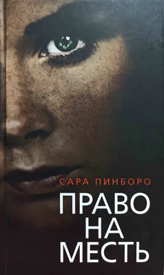 Месть злого духа, Виктор Кабицкий – скачать книгу fb2, epub, pdf на ЛитРес