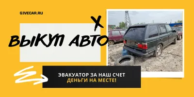 Оклейка автомобиля пленкой в СПб, цены на услуги