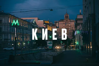 Где тусоваться в Киеве? Гайд по техно-вечеринкам Подола