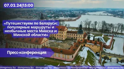 Куда приводят мечты об отдыхе в Беларуси? Иногда – к мошенникам -  туристический блог об отдыхе в Беларуси