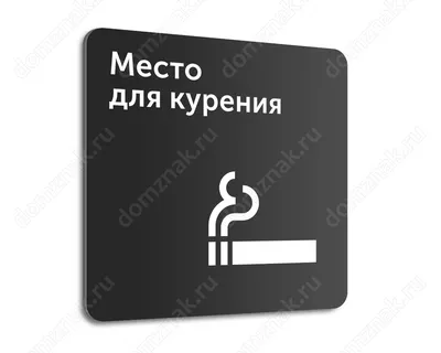 С 1 января в России вступят в силу новые правила курения | ИА Красная Весна