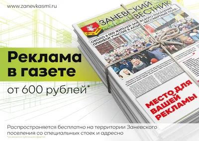 Место для вашей статьи (или баннера) - ManWoman: интернет-журнал о Минске и  Беларуси