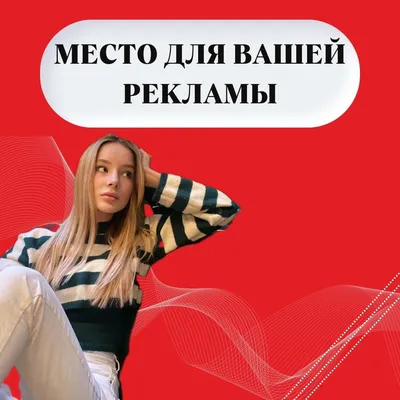 Место для вашей рекламы - Реклама / полиграфия / маркетинг / интернет  Ташкент на Olx