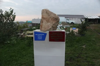 Челябинский метеорит: сколько стоит кусочек и тяжело ли его найти - 15  февраля 2019 - 74.ru