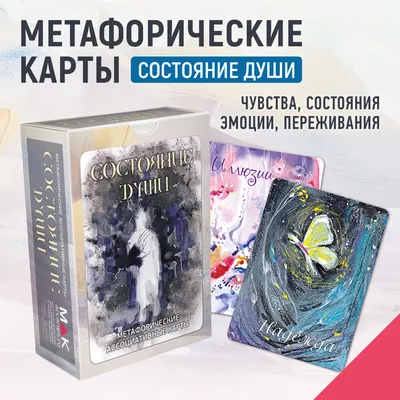 Метафорические карты \"Слайды 3.0\"+видеоурок. Демидова Юлия (ID#985129453),  цена: 680 ₴, купить на Prom.ua