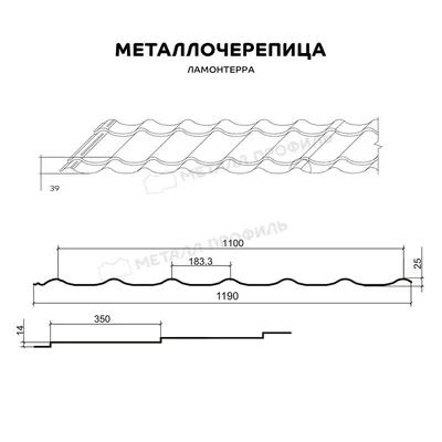 Металлочерепица МП Ламонтерра / Монтеррей, Викинг / Viking 0,45 цвет  RAL7024 Темно-серый на крышу купить в Екатеринбурге | Цена