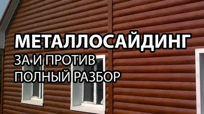 Цокольный сайдинг, фасадные панели купить по низкой цене в Москве и  области. Доставка по РФ. - Фасадные панели. Сайдинг и клинкер