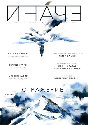 Сцена №2 2013 by Scene magazine - Issuu