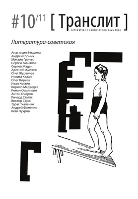 Вестник Академии Русского балета им. А.Я.Вагановой №2(43) 2016 by Vaganova  Academy - Issuu