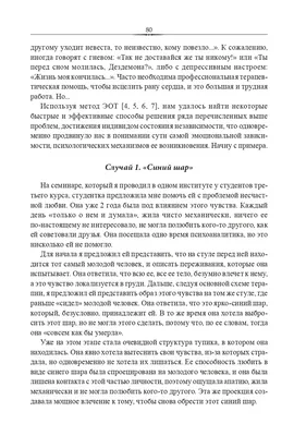 Бергу - 135 лет by Академику Л.С. PDF | PDF