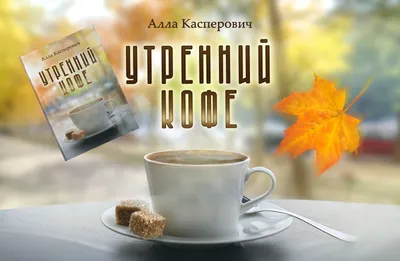 Международный день кофе и Всемирный день гемофилии. Что отмечают 17 апреля  | Телеканал Санкт-Петербург