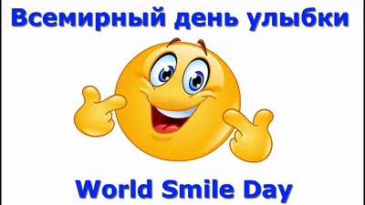 Сегодня — Международный день музыки, Всемирный день улыбки и Международный  день кофе | Петровские вести