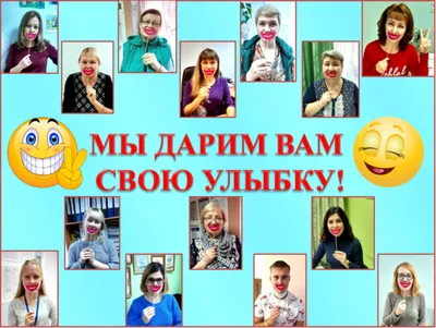 День улыбки в МДОУ — Отдел образования муниципального образования \"город  Свирск\"