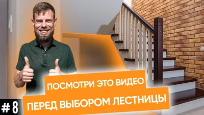 Как выбрать ступени для лестницы в частном доме: параметры | «БукДуб» в  Санкт-Петербурге
