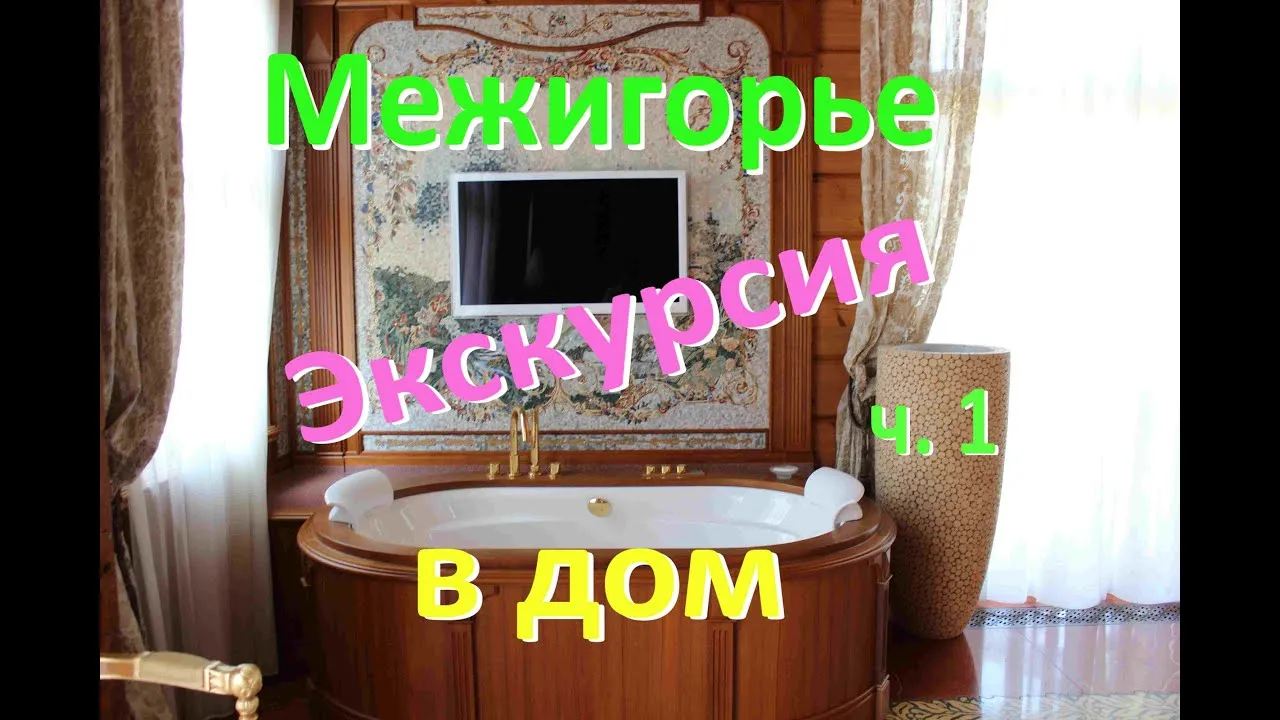 Дворец Януковича в Межгорье - 71 фото Дворец Януковича в Межгорье - 71 фото