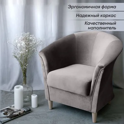 Кресло купить ◈ кресла для отдыха мягкие удобное для дома в  интернет-магазине ◈ цена в Москве