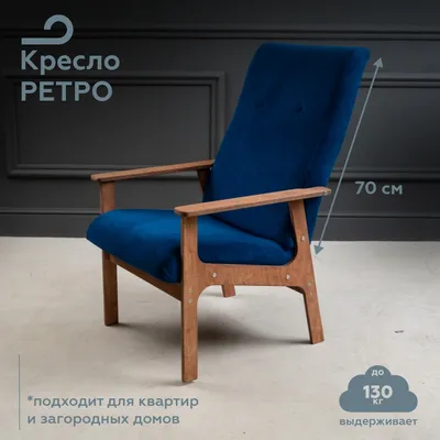 Кресла Для Дома Купить В Киеве Недорого – Мебель-Сервис Киев