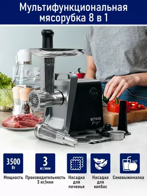 Мясорубка Moulinex HV7 Pro ME558810, купить по цене 18999.00 руб. в  интернет-магазине Мулинекс. Характеристики, описание, отзывы, инструкции,  рецепты | Москва